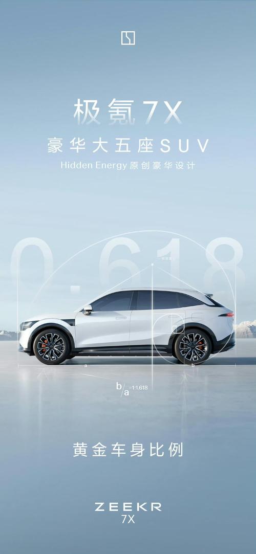 重庆7雪佛兰的品牌故事与传播，极氪X紧凑型SUV的时尚与科技